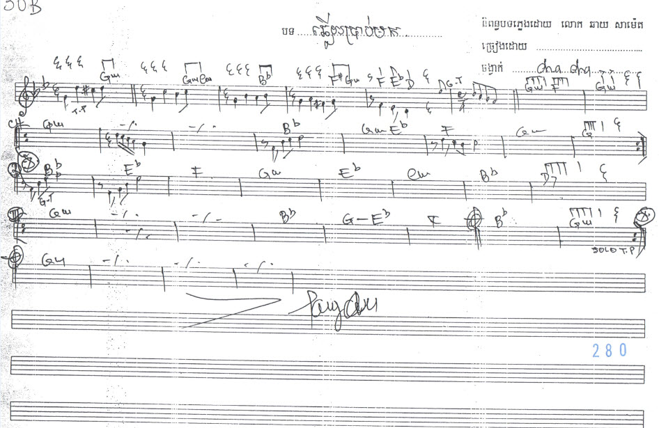 ឆ្លើយប្រាប់មក
