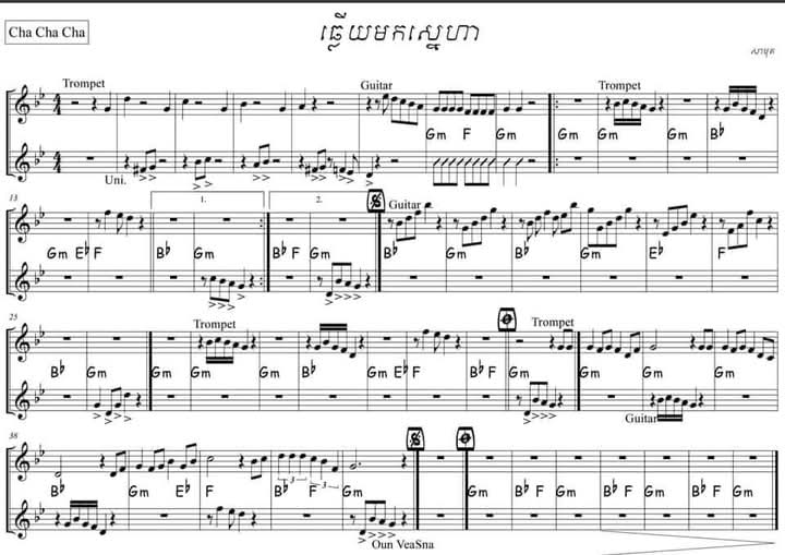 ឆ្លើយមកស្នេហា