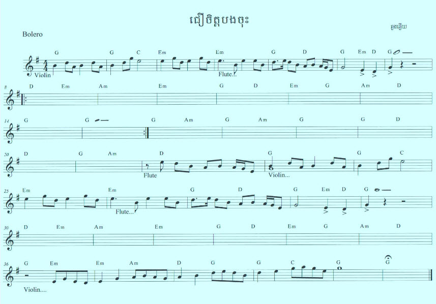 ជជឿចិត្តបងចុះ