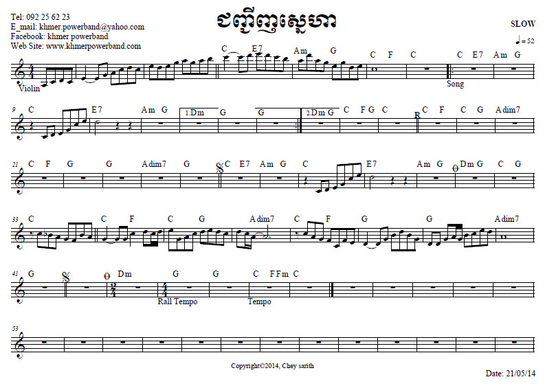 ជញ្ជីញស្នេហា