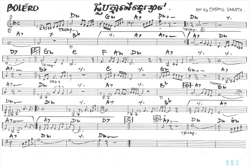 ជយបគ្នាលើឆ្នេរខ្សាច់