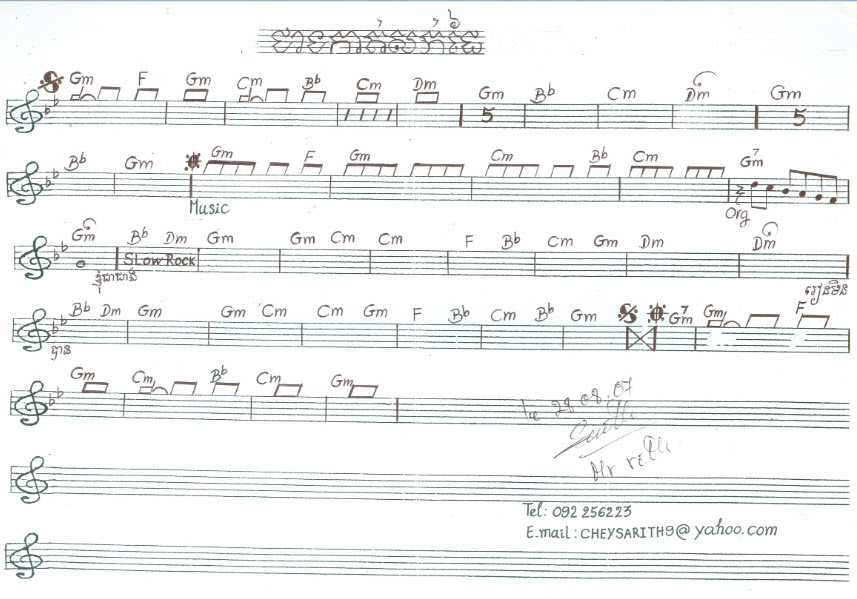 ជាងកាត់សក់ដៃអែក