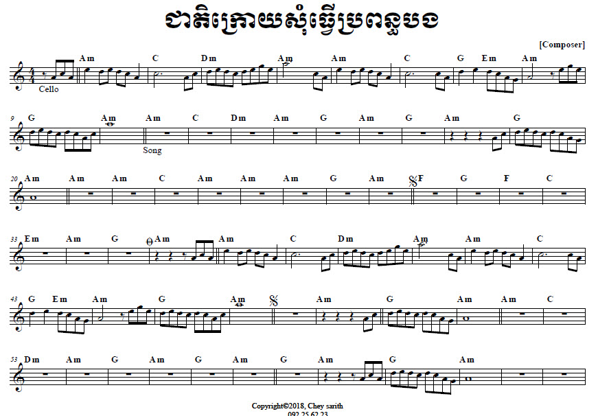 ជាតិក្រោយសុំធ្វើជាប្រពន្ឌបង
