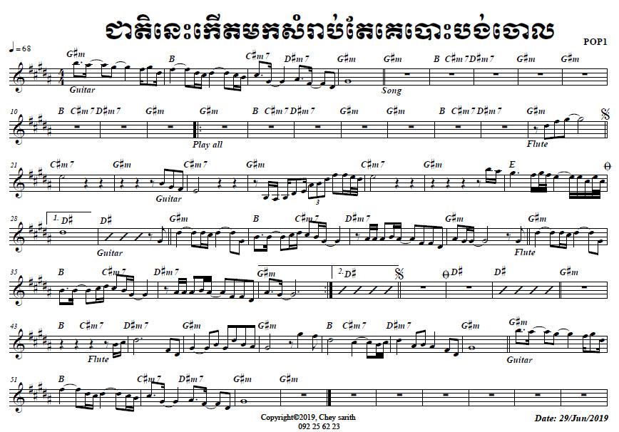 ជាតិនេះកើតមកសំរាប់តែគេបោះបង់ចោល