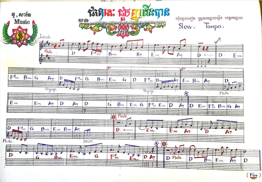 ជាតិនេះជួបគ្នាមិនបាន