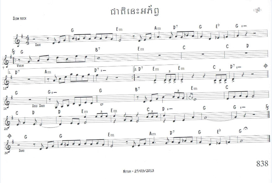 ជាតិនេះអភ័ព្វ