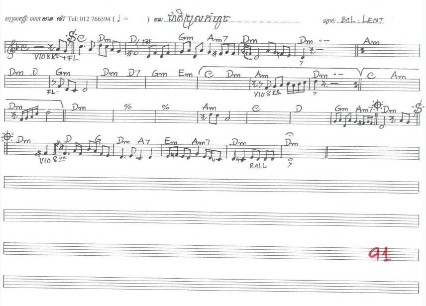 ជាតិប្រុសកំហូច