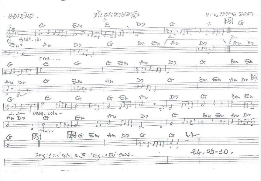 ជិះទូកតាមគង្គា