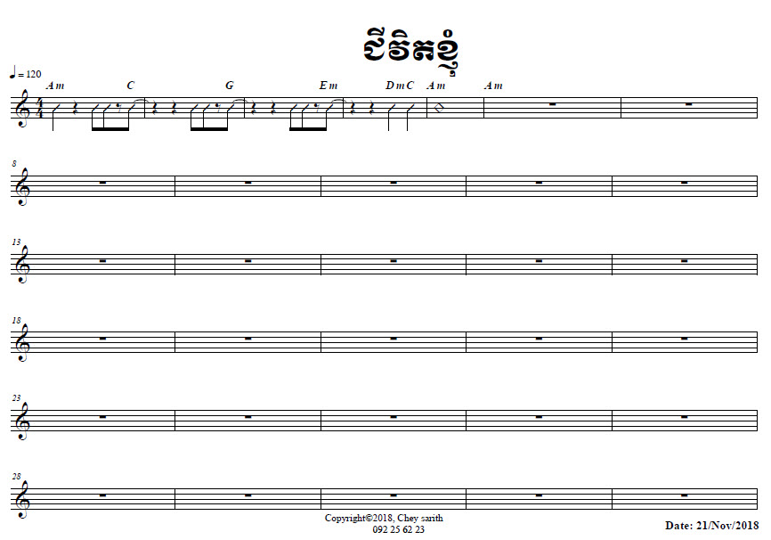 ជីវិតខ្ញុំ