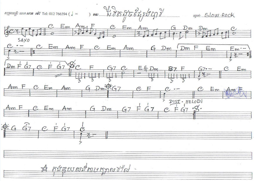 ជីវិតដូចផ្សែងបារី