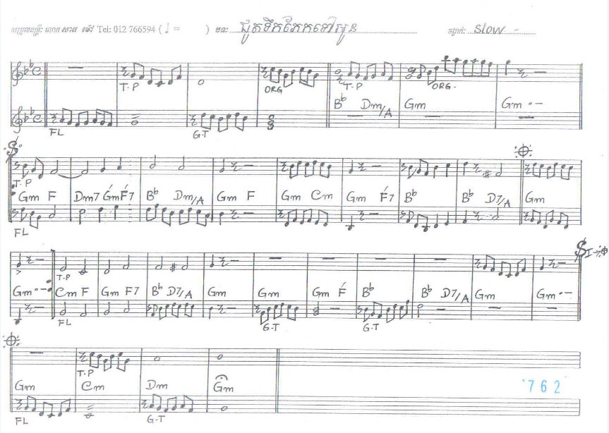 ជូតទឹក