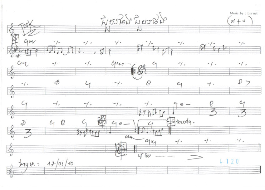 ជួយផងជួយផង