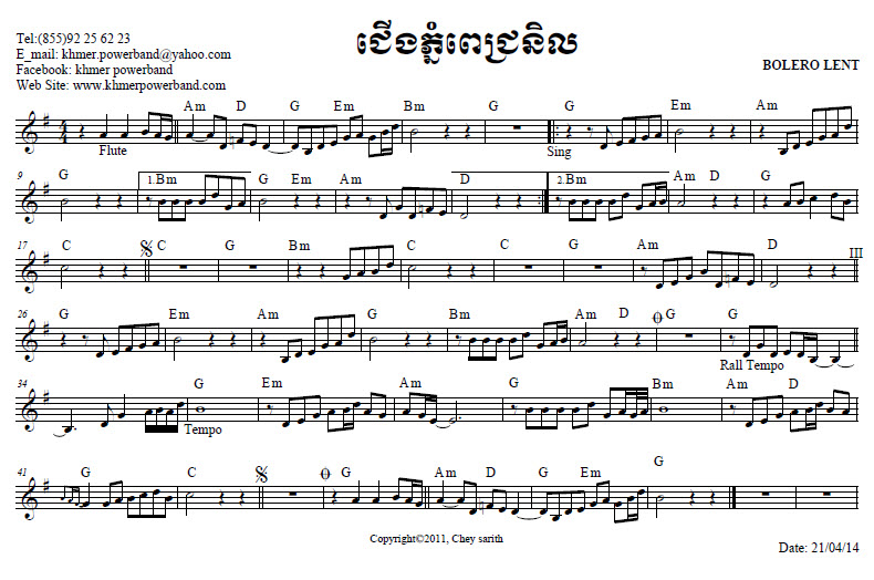 ជើងភ្នំពេជ្រនិល