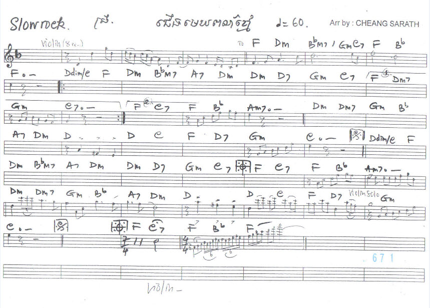 ជើងមេឃពណ័ខ្មៅ
