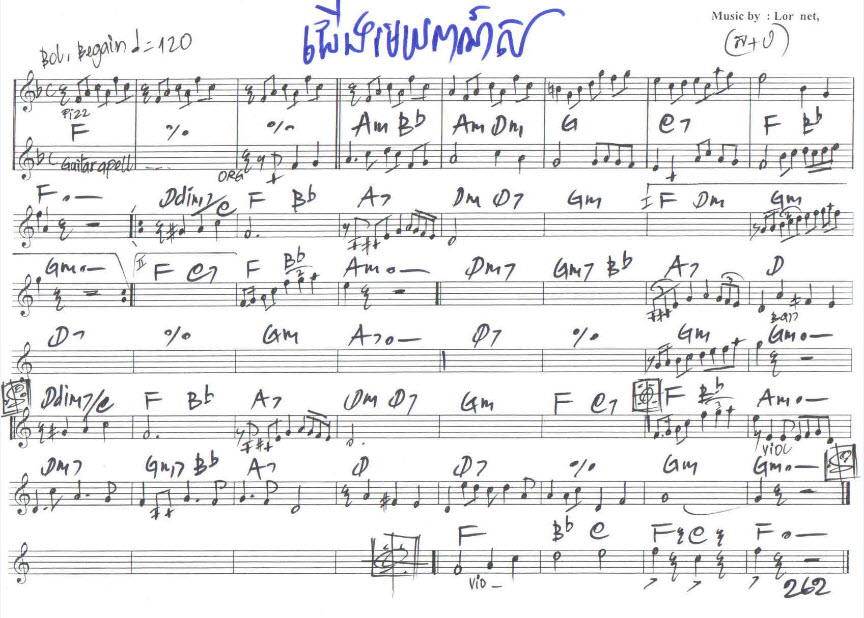 ជើងមេឃពណ័ស