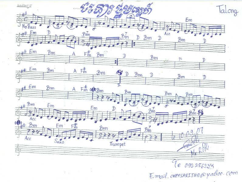 ជំនោរថ្មស្នេហ៍