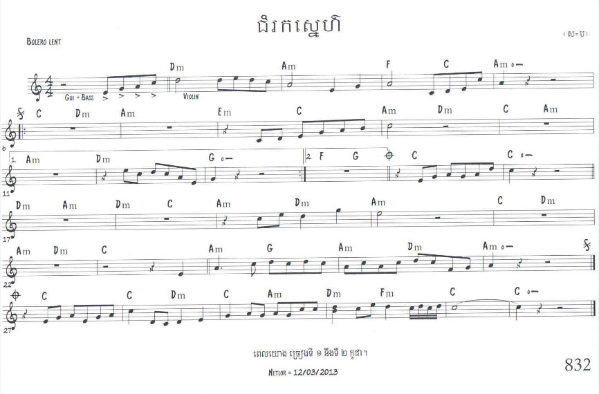 ជំរកស្នេហ៍