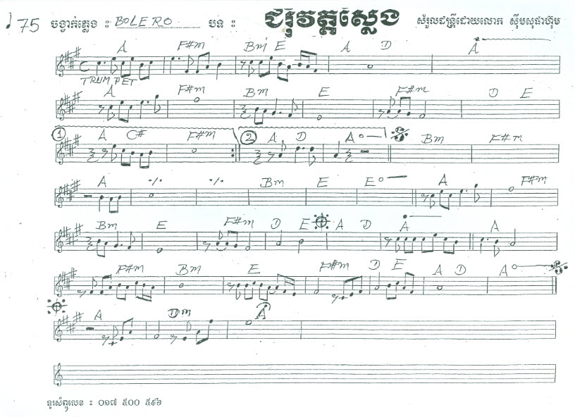 ជំរុំវត្តស្លែង
