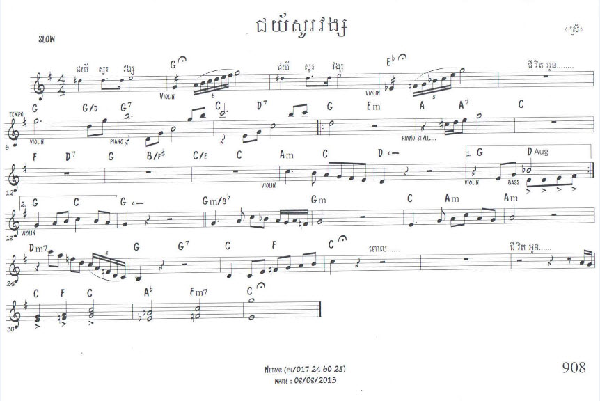 ជ័យសូរវង្ស