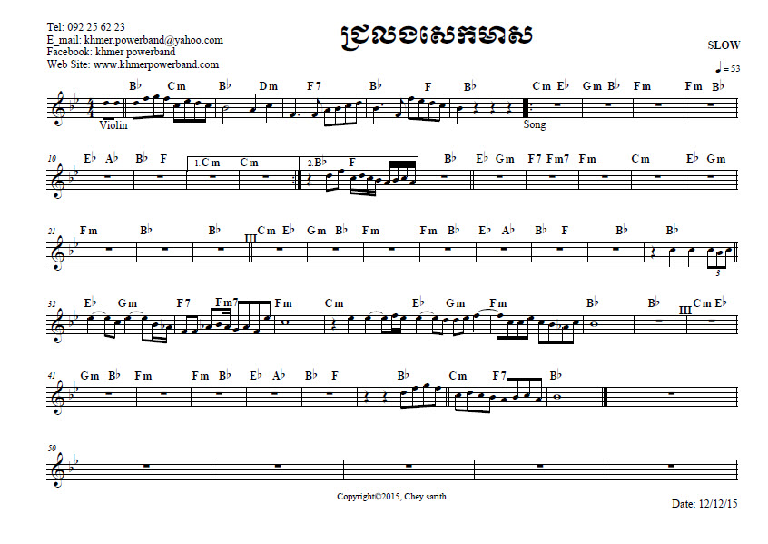 ជ្រលងសេកមាស