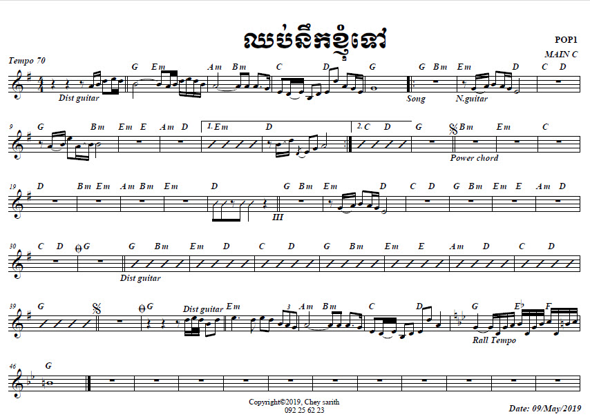 ឈប់នឹកខ្ញុំទៅ