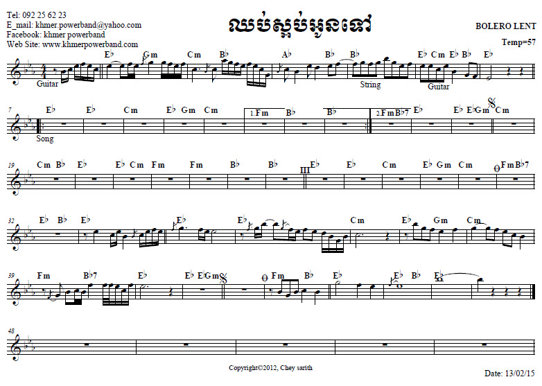 ឈប់ស្អប់អូនទៅ