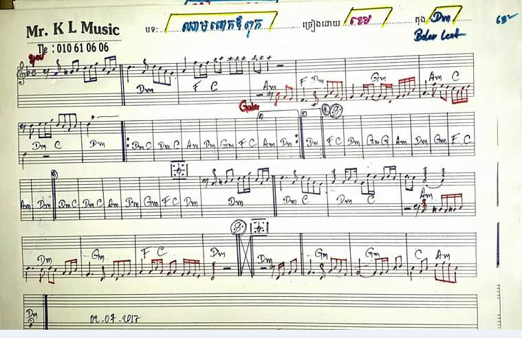 ឈាមលោកឪពុក
