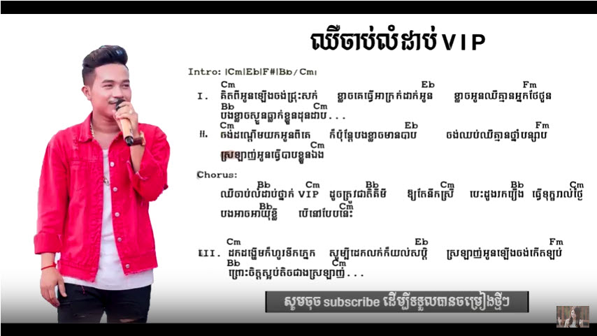 ឈឺចាប់លំដាប់​វីអាយភី