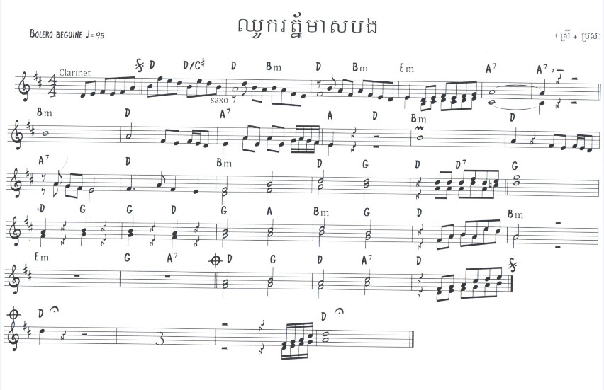 ឈូករត្ន័មាសបង