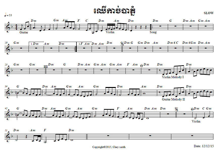 ឈើកាច់បាភ្នំ-1