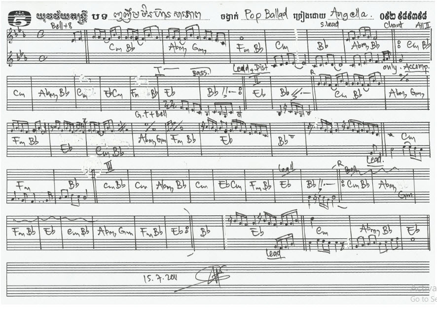 ញញឹមមិនហ៊ានសារភាព