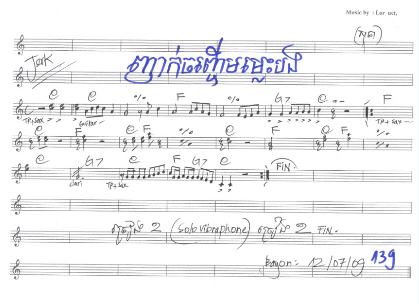 ញាក់ចញ្ជើមម្លេះបង