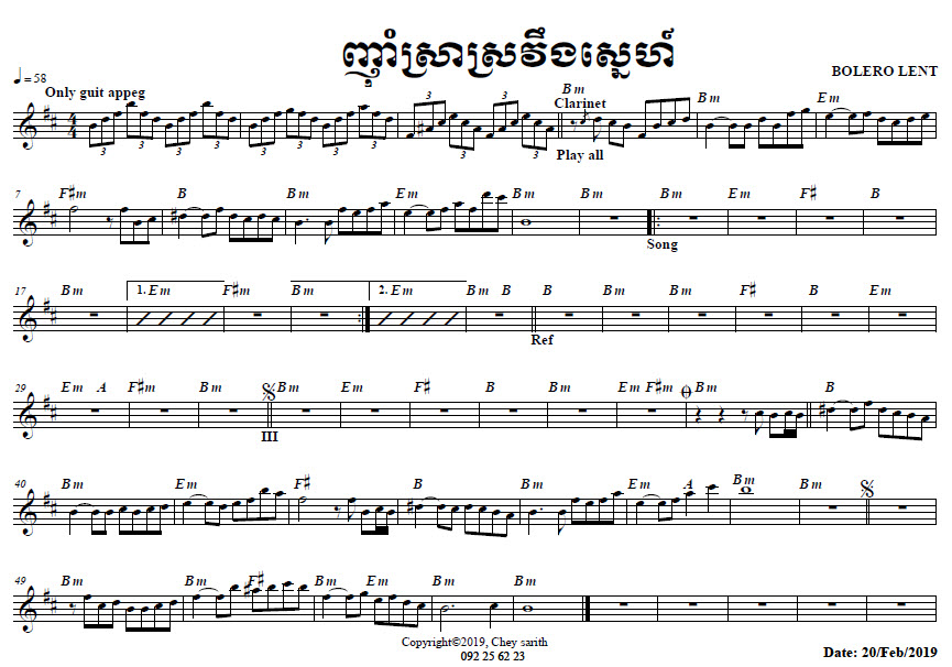 ញ៉ាំស្រាស្រវឹងស្នេហ៏