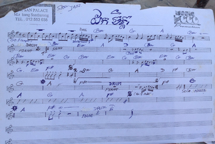 ដកចិត្ត
