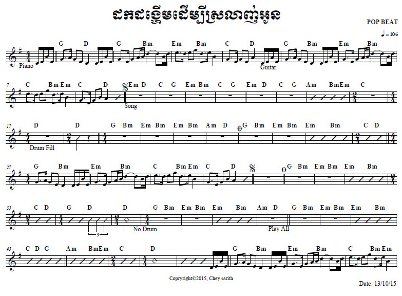 ដកដង្ហើយមដើម្បីស្រលាញ់អូន