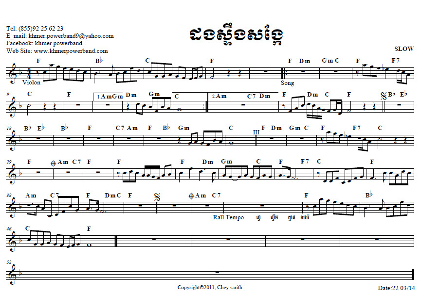 ដងស្ទឹងសង្កែ