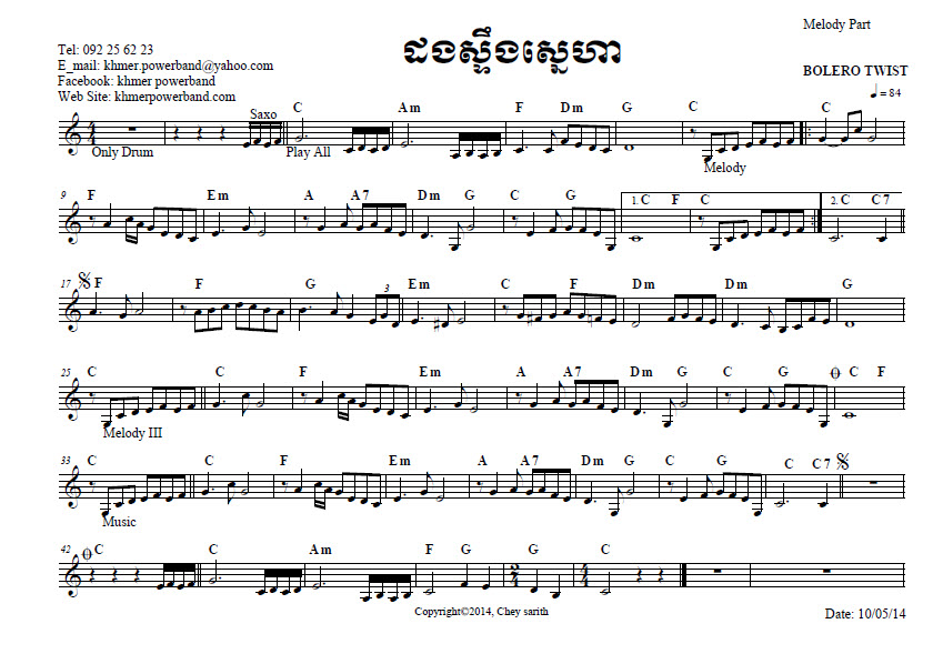 ដងស្ទឹងស្នហា_melody