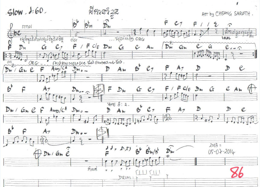 ដីកានាំខ្លូន