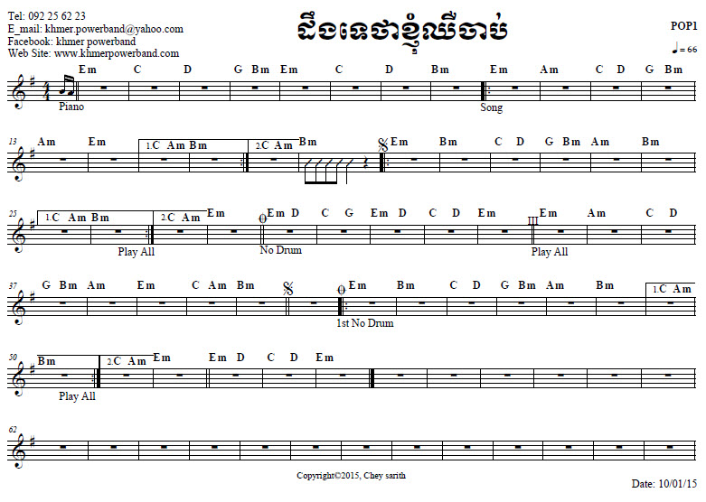 ដឹងទេថាខ្ញុំឈឺចាប់