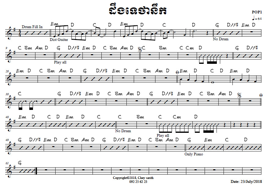 ដឹងទេថានឹក_m