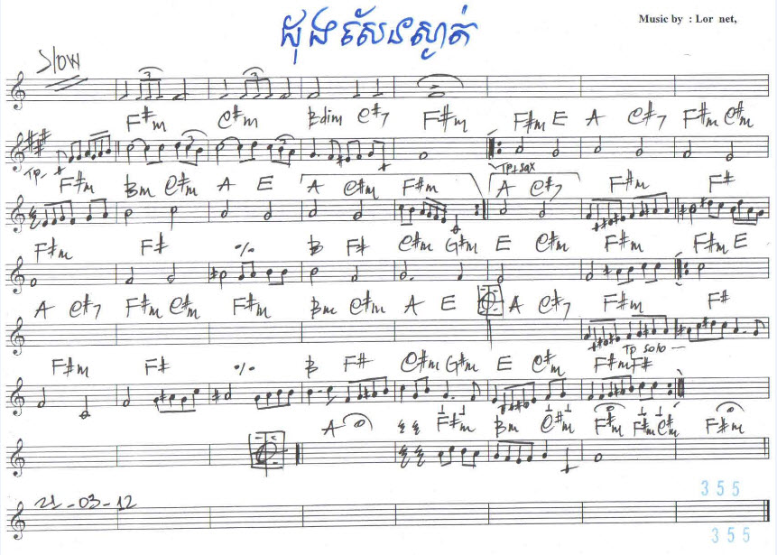 ដុងសែនស្ងាត់
