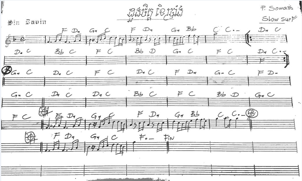 ដួងចិត្តខែប្រាំង