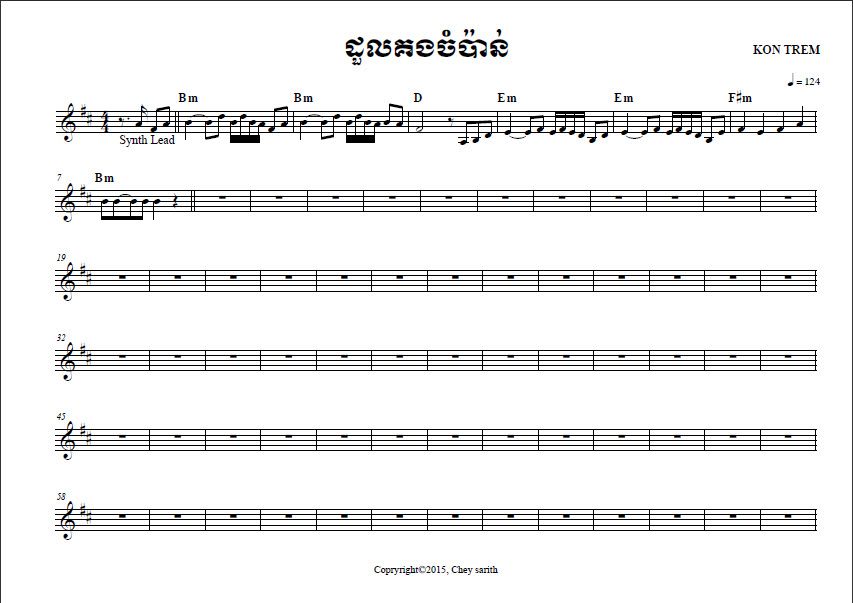 ដួលគងចំប៉ាន់