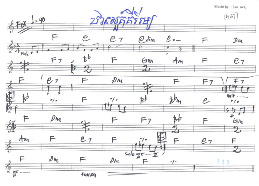 ឋានសួគ៌គិរីរម្ស