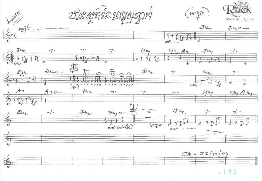 ឋានសួគ៌នៃមនុស្សខ្វាក់