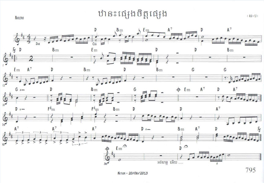 ឋានៈផ្សេងចិត្តផ្សេង