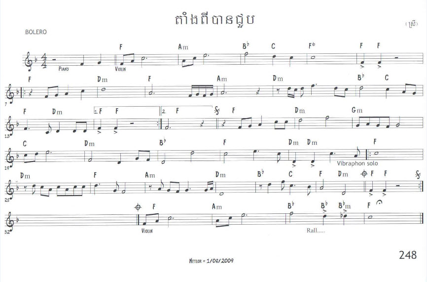 តាំងពីបានជួប