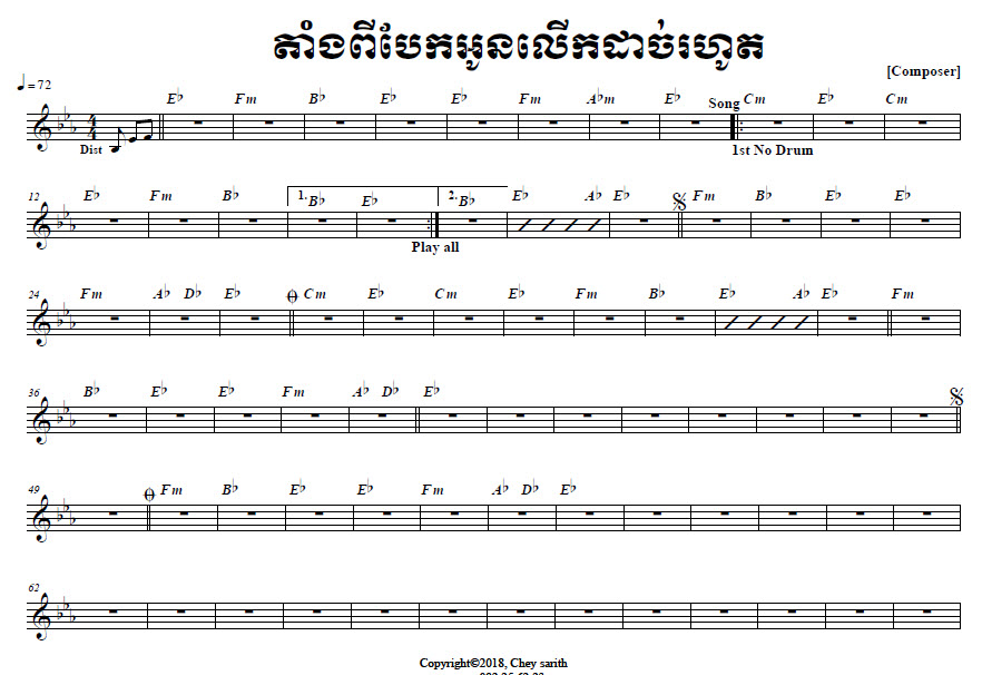តាំងពីបែកអូនលើកដាច់រហូត