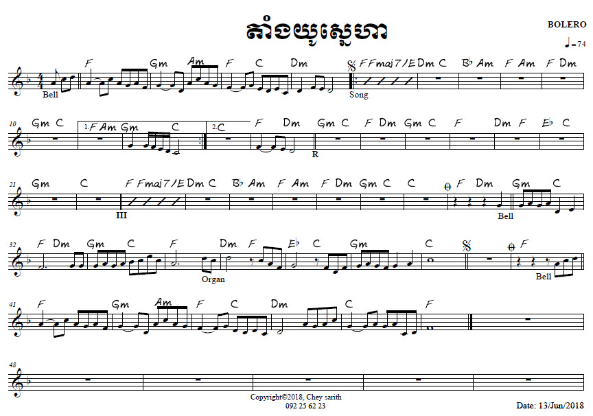 តាំងយូស្នេហ៍