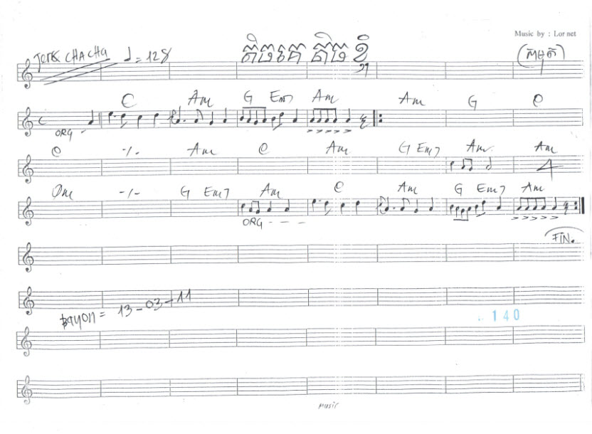 តិចគេតិចខ្ញុំ